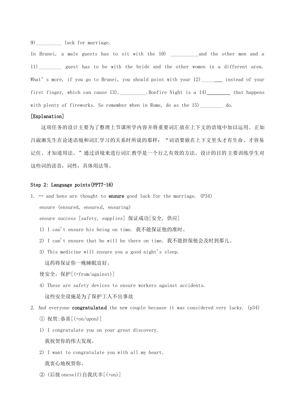 高中英语 Unit3 Understanding each other Reading2教学设计 牛津译林版选修6-牛津版高二选修6英语教案_第2页