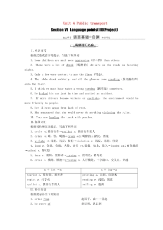 高中英语 Unit 4 Public transport Section Ⅵ Language points （Ⅲ） （Project）（教师用书）教案 牛津译林版选修7-牛津版高二选修7英语教案