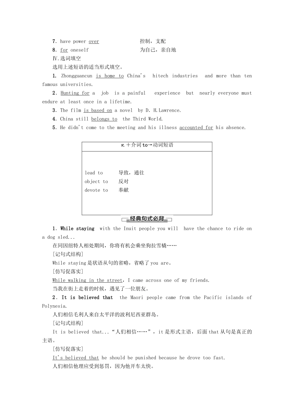 高中英语 Unit 3 Understanding each other Section Ⅵ Language points（Ⅲ）（Project）教案（含解析）牛津译林版选修6-牛津版高二选修6英语教案_第2页