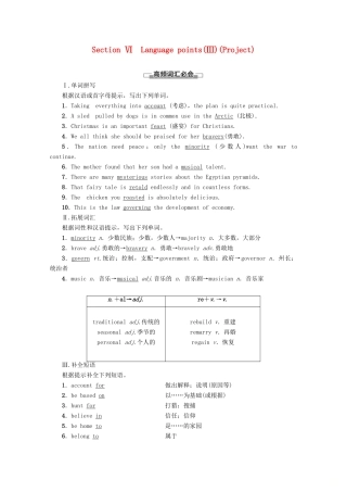 高中英语 Unit 3 Understanding each other Section Ⅵ Language points（Ⅲ）（Project）教案（含解析）牛津译林版选修6-牛津版高二选修6英语教案