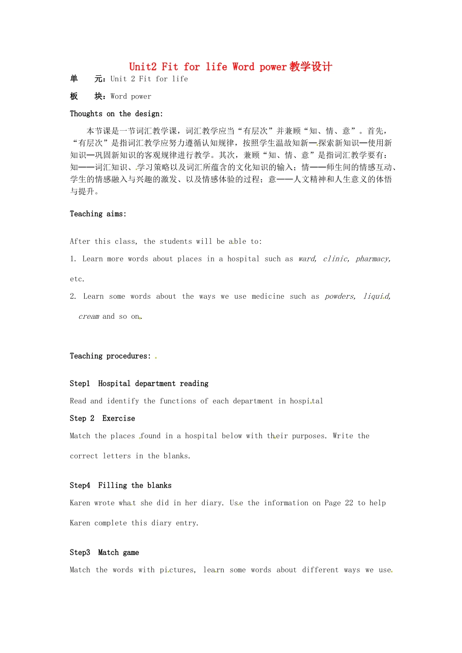 高中英语 Unit2 Fit for life Word power教学设计 牛津译林版选修7-牛津版高二选修7英语教案_第1页