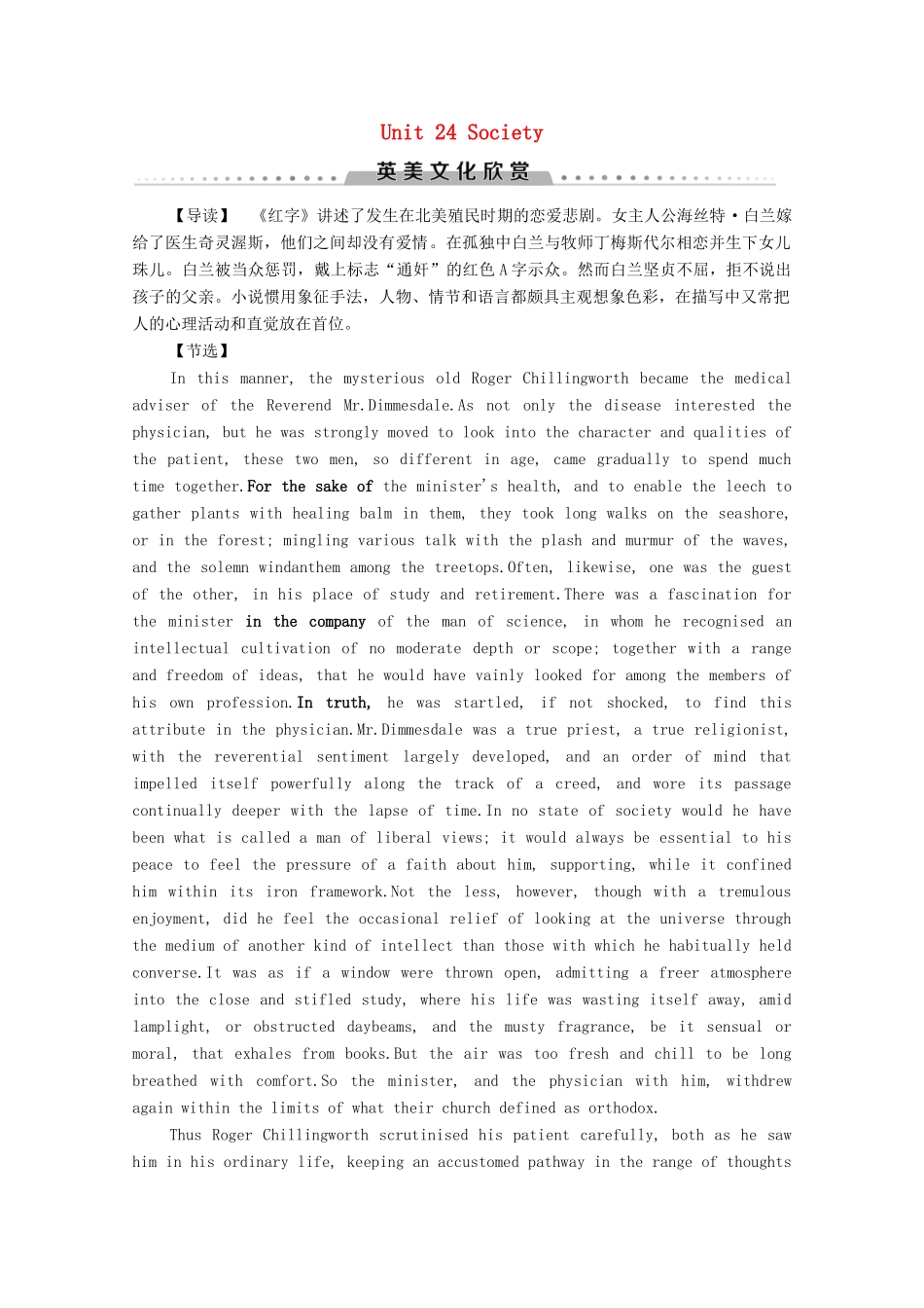高中英语 Unit 24 Society英美文化欣赏（教师用书）教案 北师大版选修8-北师大版高二选修8英语教案_第1页
