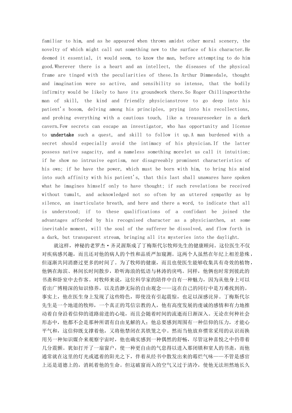高中英语 Unit 24 Society英美文化欣赏（教师用书）教案 北师大版选修8-北师大版高二选修8英语教案_第2页