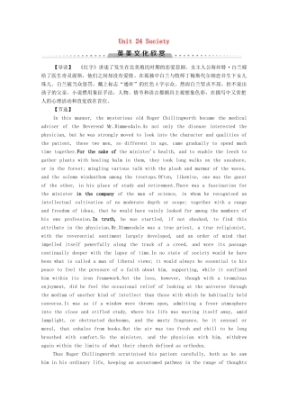 高中英语 Unit 24 Society英美文化欣赏（教师用书）教案 北师大版选修8-北师大版高二选修8英语教案