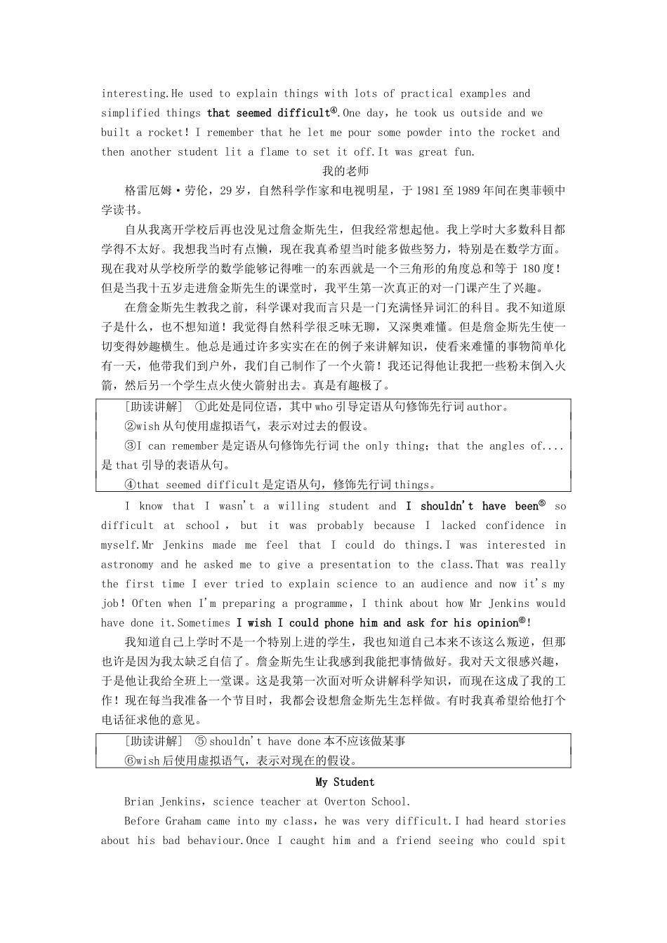 高中英语 Unit 15 Learning Section Ⅲ Reading（Ⅱ）（Lesson 2  Lesson 3）讲义 北师大版必修5-北师大版高二必修5英语教案_第2页