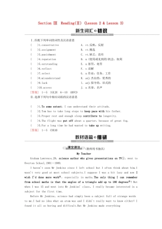 高中英语 Unit 15 Learning Section Ⅲ Reading（Ⅱ）（Lesson 2  Lesson 3）讲义 北师大版必修5-北师大版高二必修5英语教案