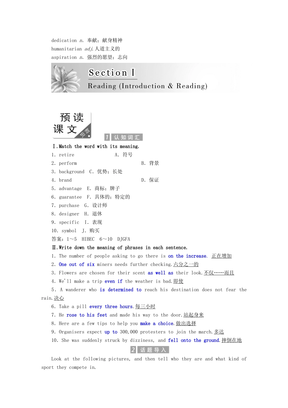 高中英语 Module 5 The great sports personality Section Ⅰ Reading（Introduction  Reading）教案（含解析）外研版必修5-外研版高二必修5英语教案_第2页