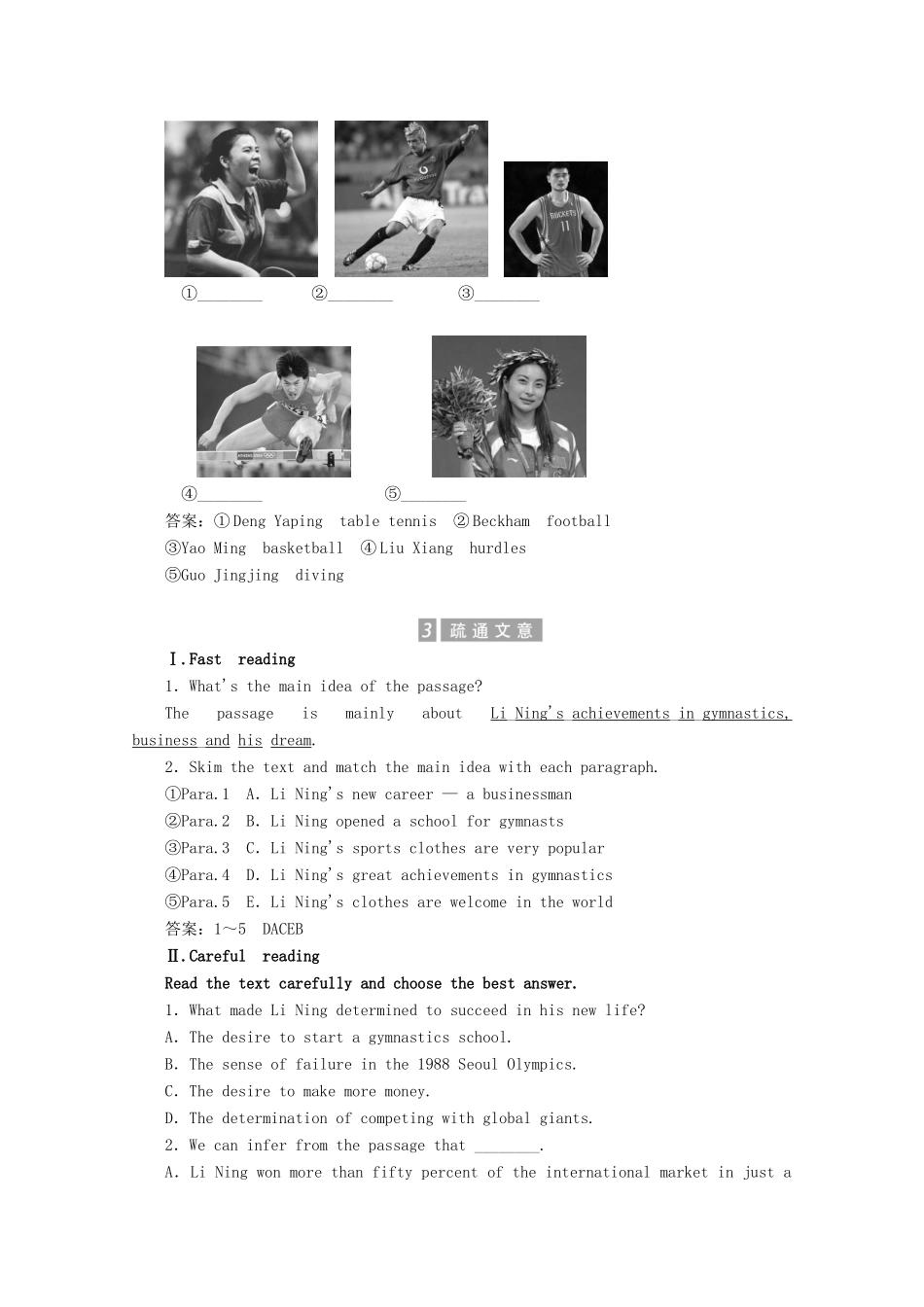 高中英语 Module 5 The great sports personality Section Ⅰ Reading（Introduction  Reading）教案（含解析）外研版必修5-外研版高二必修5英语教案_第3页