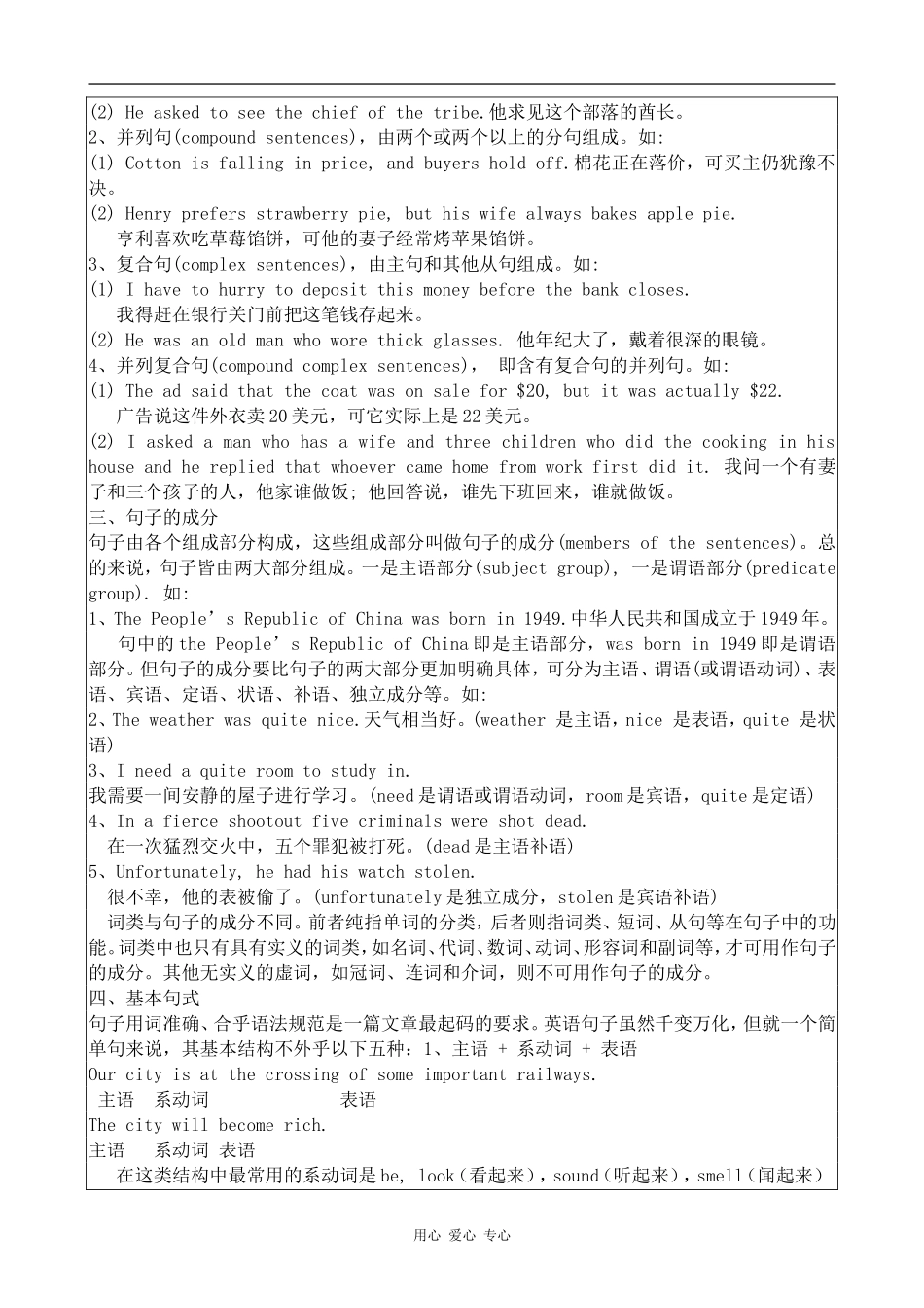 高中英语Unit4 Behind beliefs--Grammar and usage1牛津版选修9_第3页