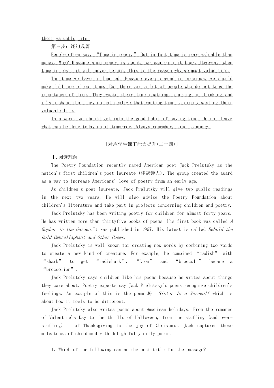 高中英语 Module 6 The Tang Poems Section Ⅴ Writing-诗歌改写教案（含解析）外研版选修8-外研版高二选修8英语教案_第3页