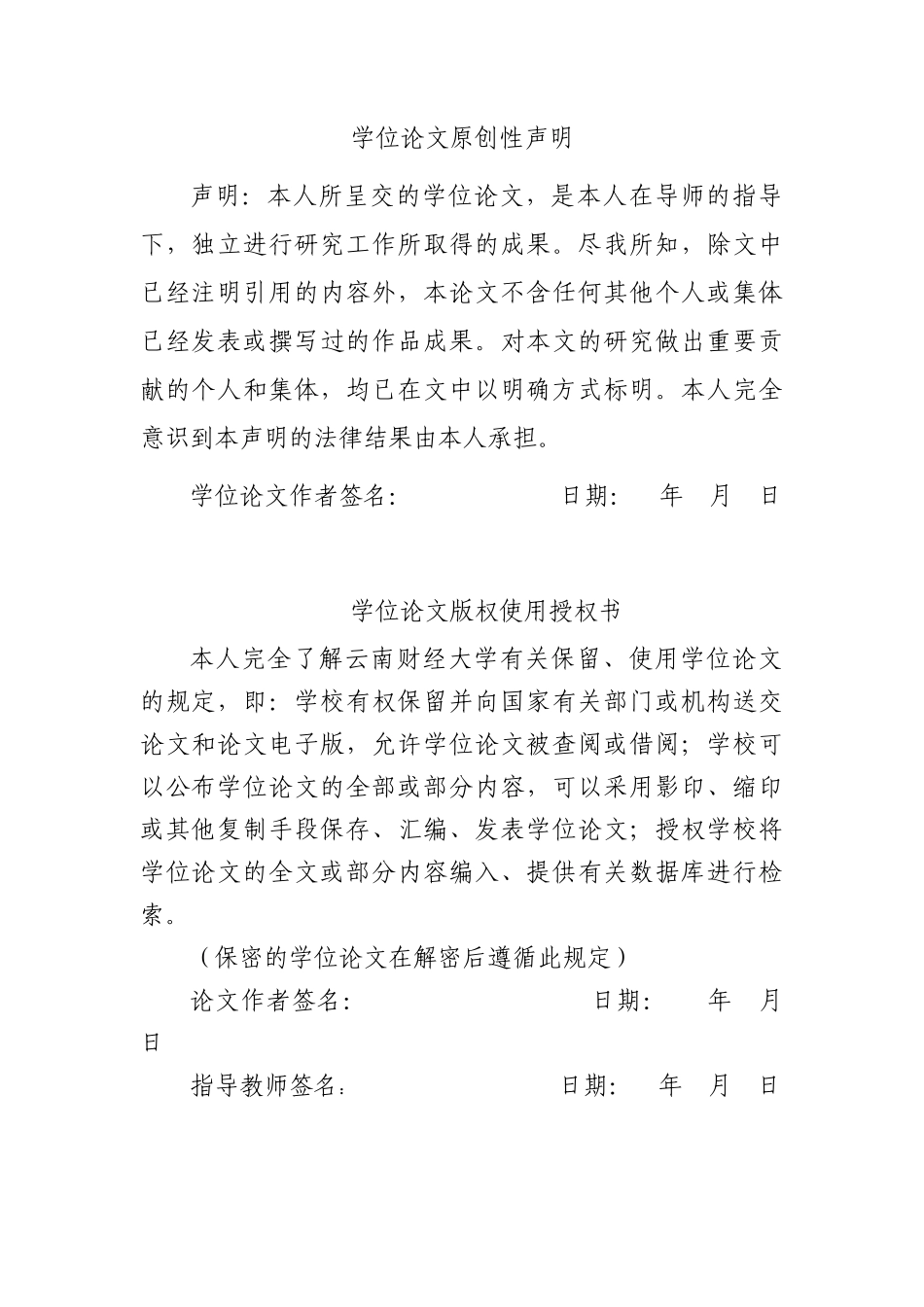 上市公司会计舞弊的法律控制研究_第3页