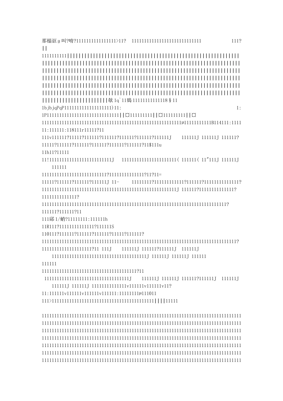 高中语文：47《红楼梦_情节波澜》教案1粤教版必修4_第1页