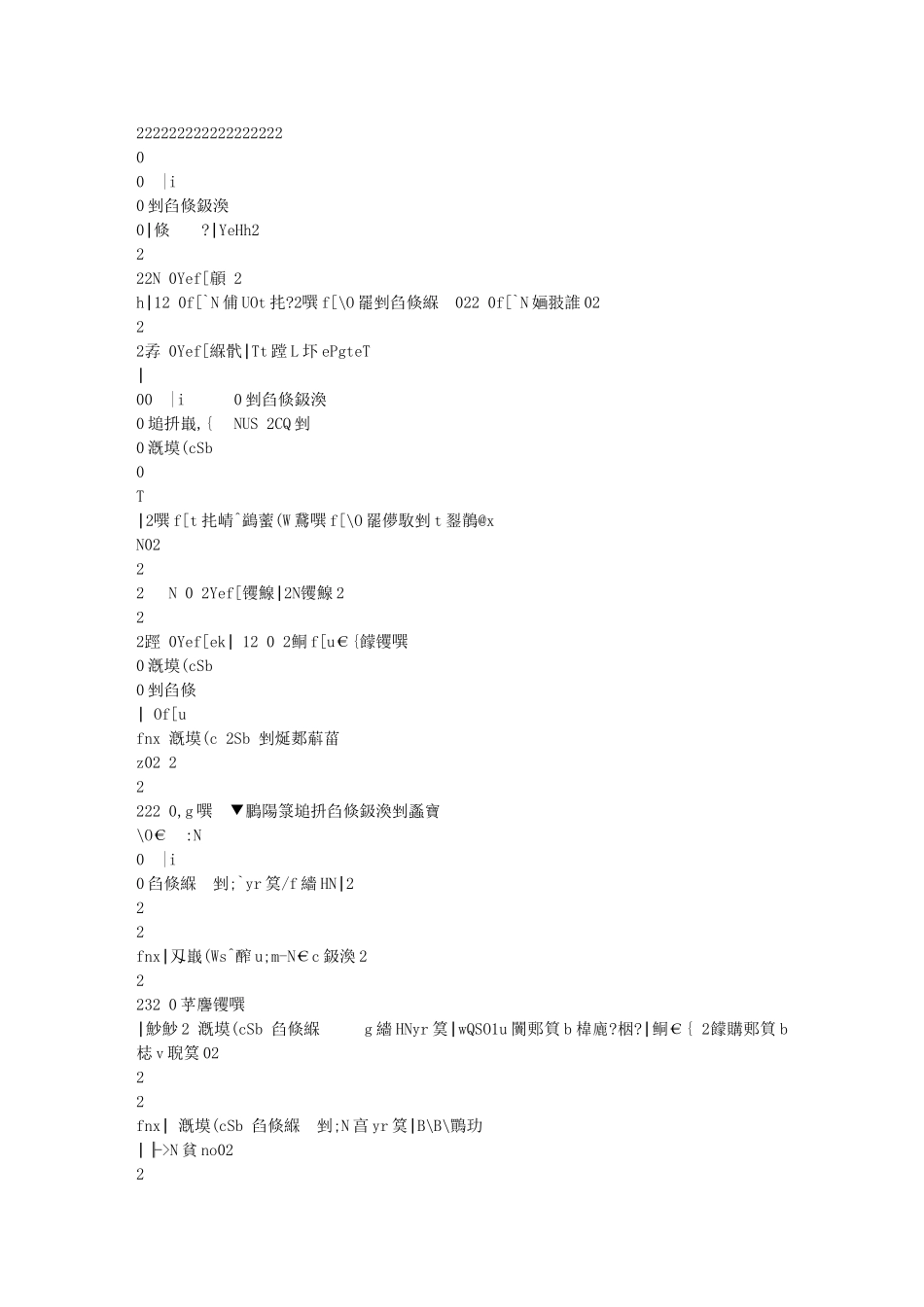 高中语文：47《红楼梦_情节波澜》教案1粤教版必修4_第2页