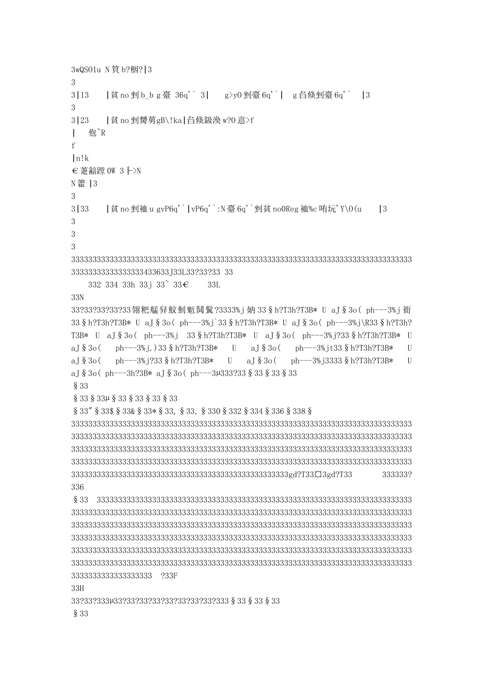 高中语文：47《红楼梦_情节波澜》教案1粤教版必修4_第3页