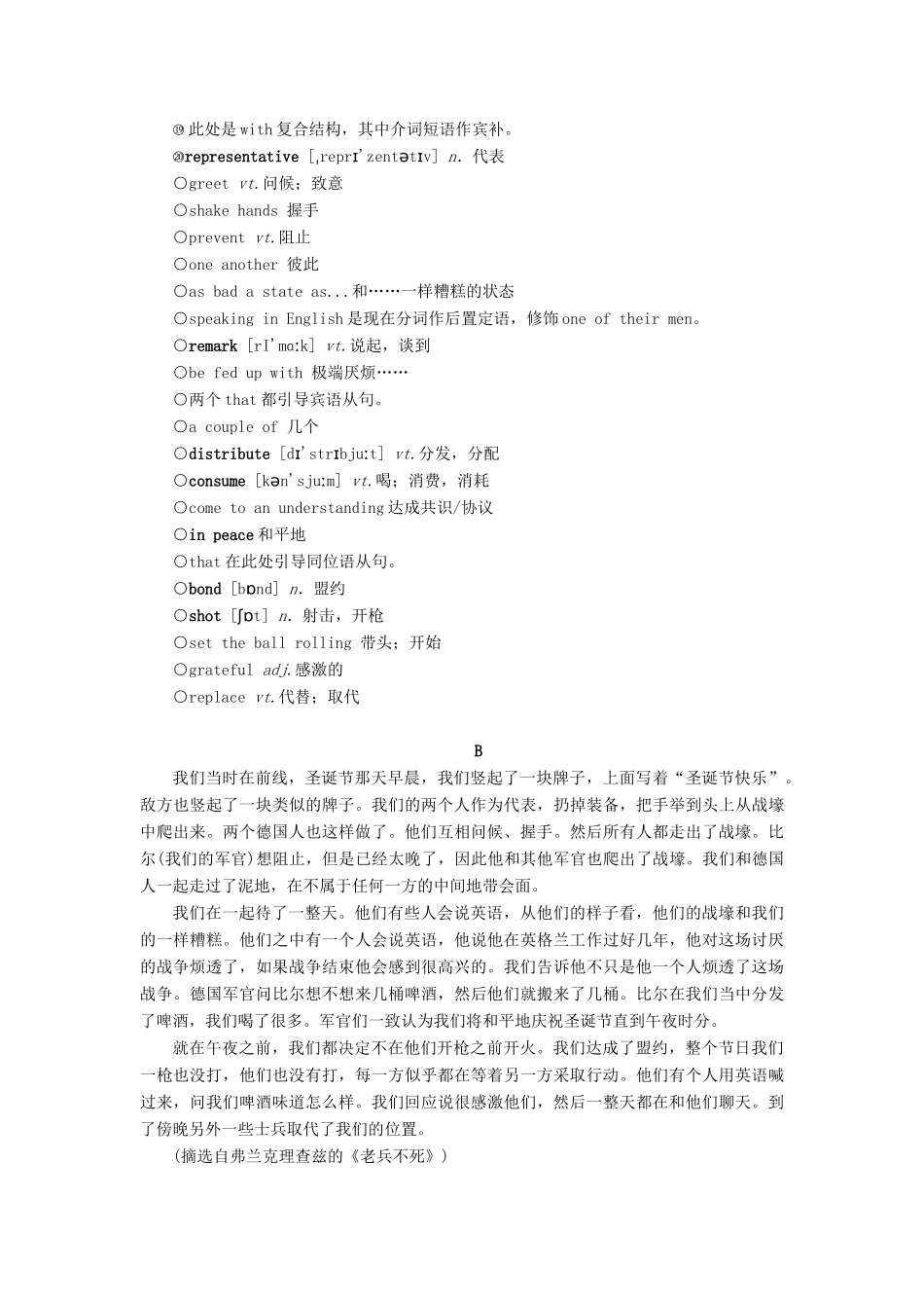 高中英语 Unit 23 Conflict Section Ⅲ Lesson 2  Lesson 3教案 北师大版选修8-北师大版高二选修8英语教案_第3页
