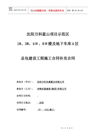 合同示范本文本(赤峰)