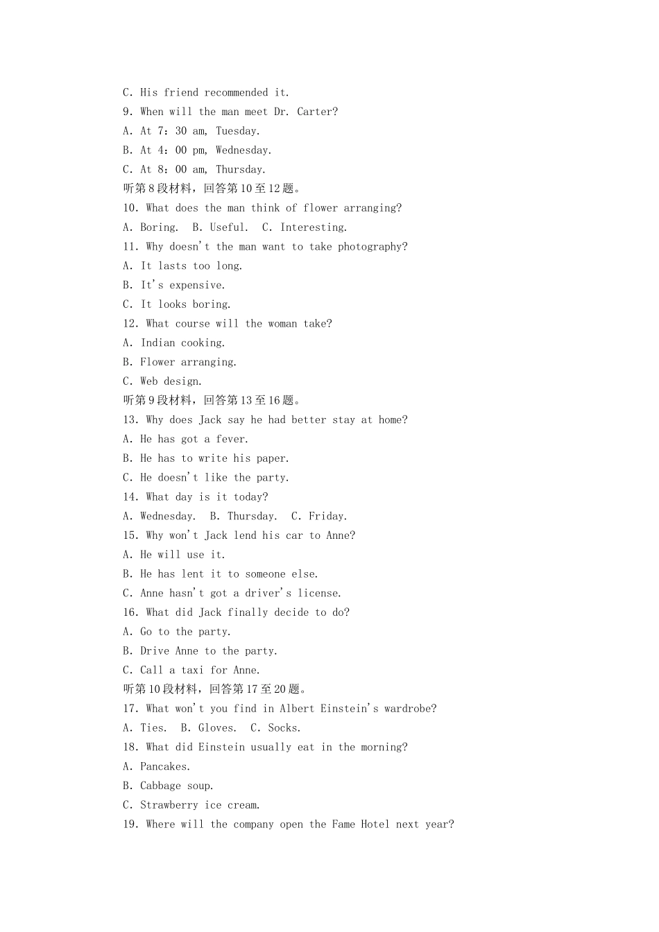 高中英语 Unit 15 Learning单元小结教案（含解析）北师大版必修5-北师大版高二必修5英语教案_第3页