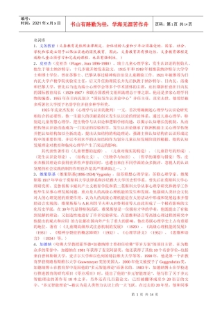 1义务教育(义务教育是依照法律规定