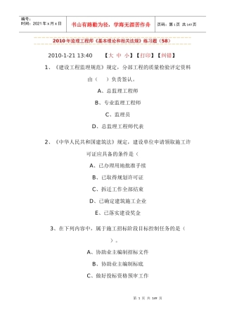 基础理论与法规题(2)