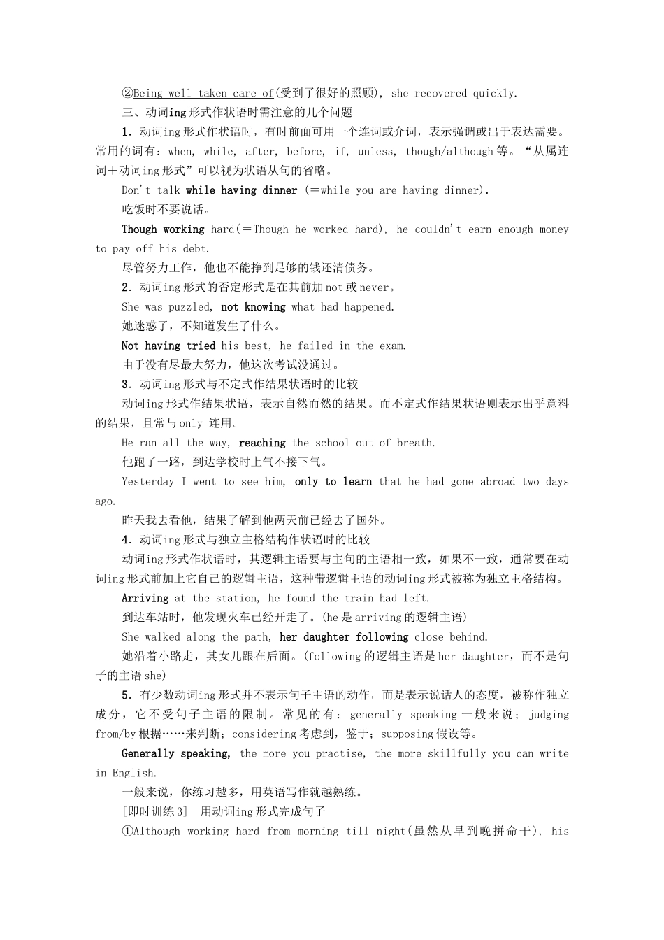高中英语 Module 2 Fantasy Literature – Philip Pullman Section Ⅲ Grammar（教师用书）教案 外研版选修6-外研版高二选修6英语教案_第3页