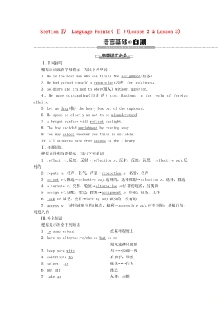 高中英语 Unit 15 Learning Section Ⅳ Language Points（Ⅱ）（Lesson 2  Lesson 3）讲义 北师大版必修5-北师大版高二必修5英语教案