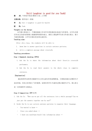 高中英语 Unit1 Laughter is good for you Task2教学设计 牛津译林版选修6-牛津版高二选修6英语教案