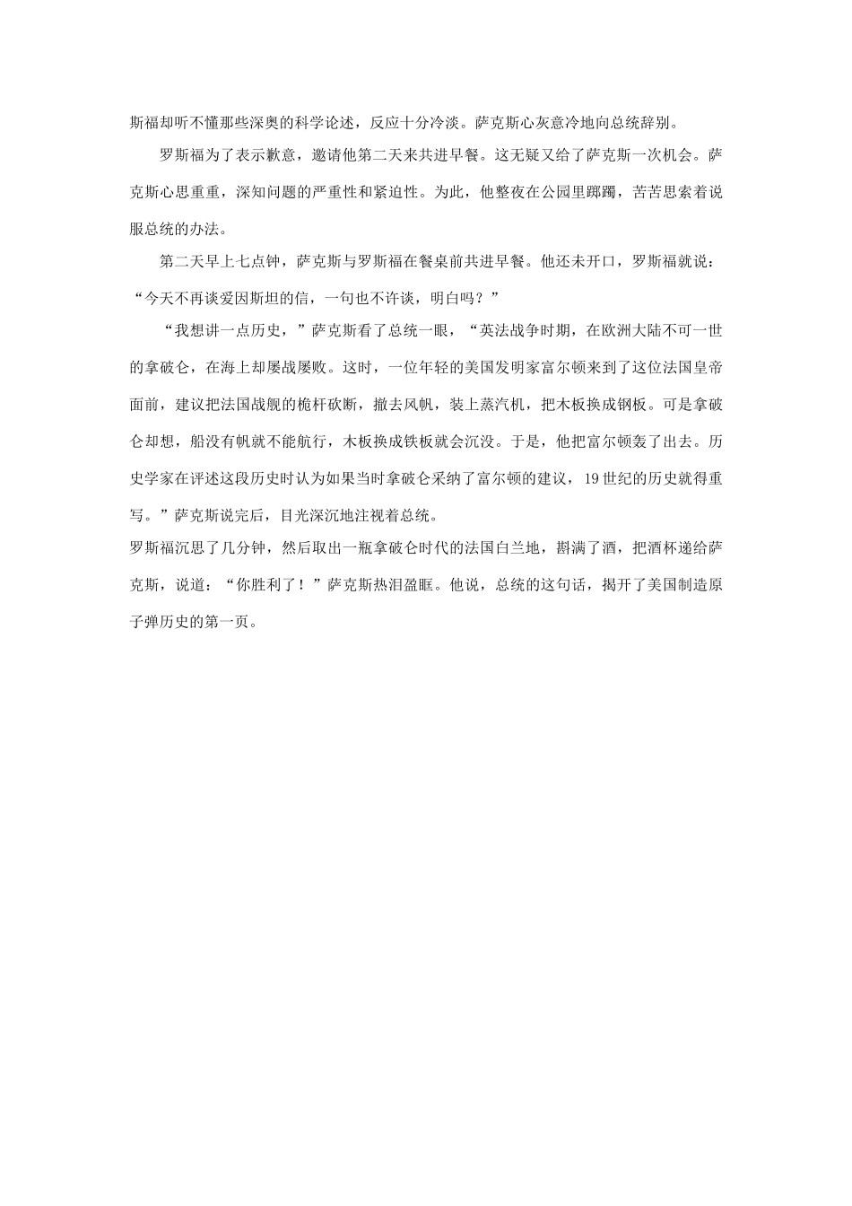 高中语文 8语言是人类最重要的交际工具（备课资料）精品教案 大纲人教版第六册_第2页