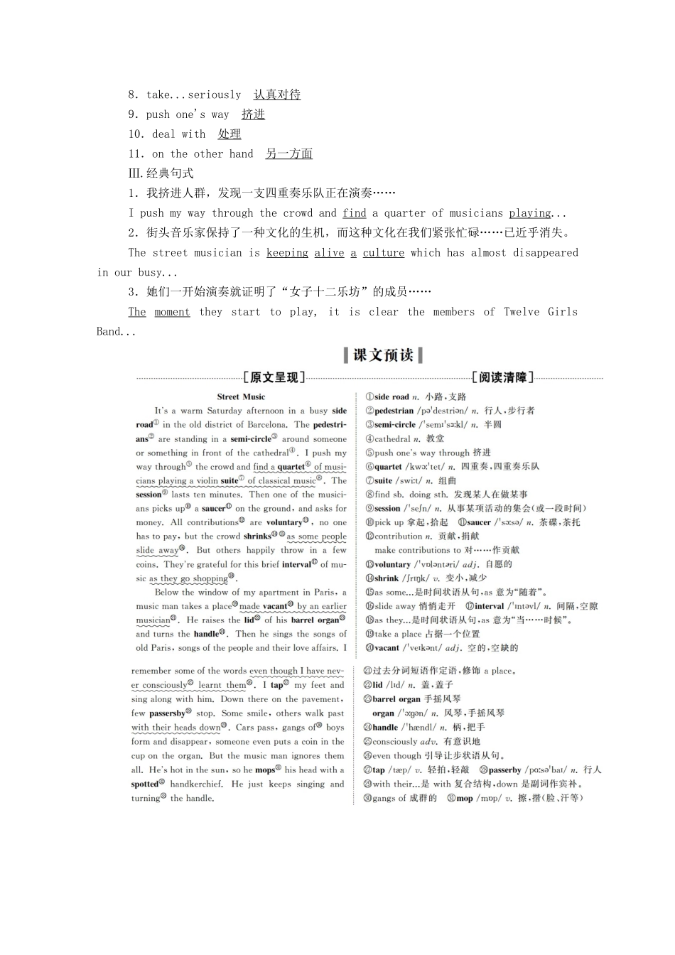 高中英语 Module 4 Music Section Ⅲ Integrating Skills  Cultural Corner教案 外研版选修6-外研版高二选修6英语教案_第2页