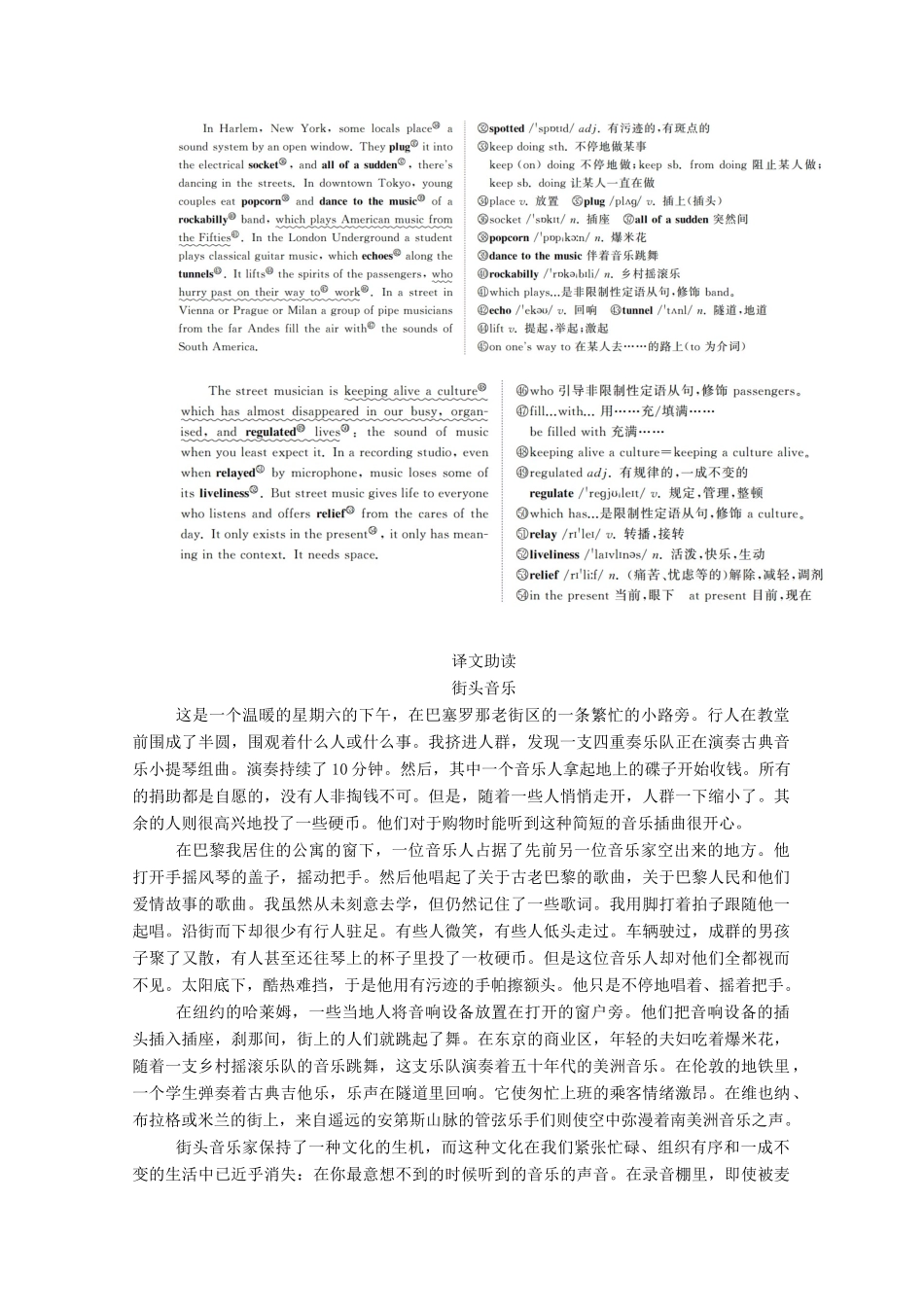 高中英语 Module 4 Music Section Ⅲ Integrating Skills  Cultural Corner教案 外研版选修6-外研版高二选修6英语教案_第3页