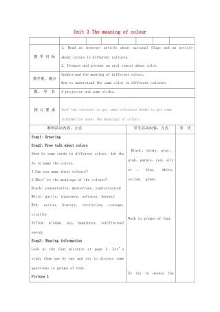 高中英语 Unit3 The meaning of colour-Reading1精品教案 牛津译林版选修9