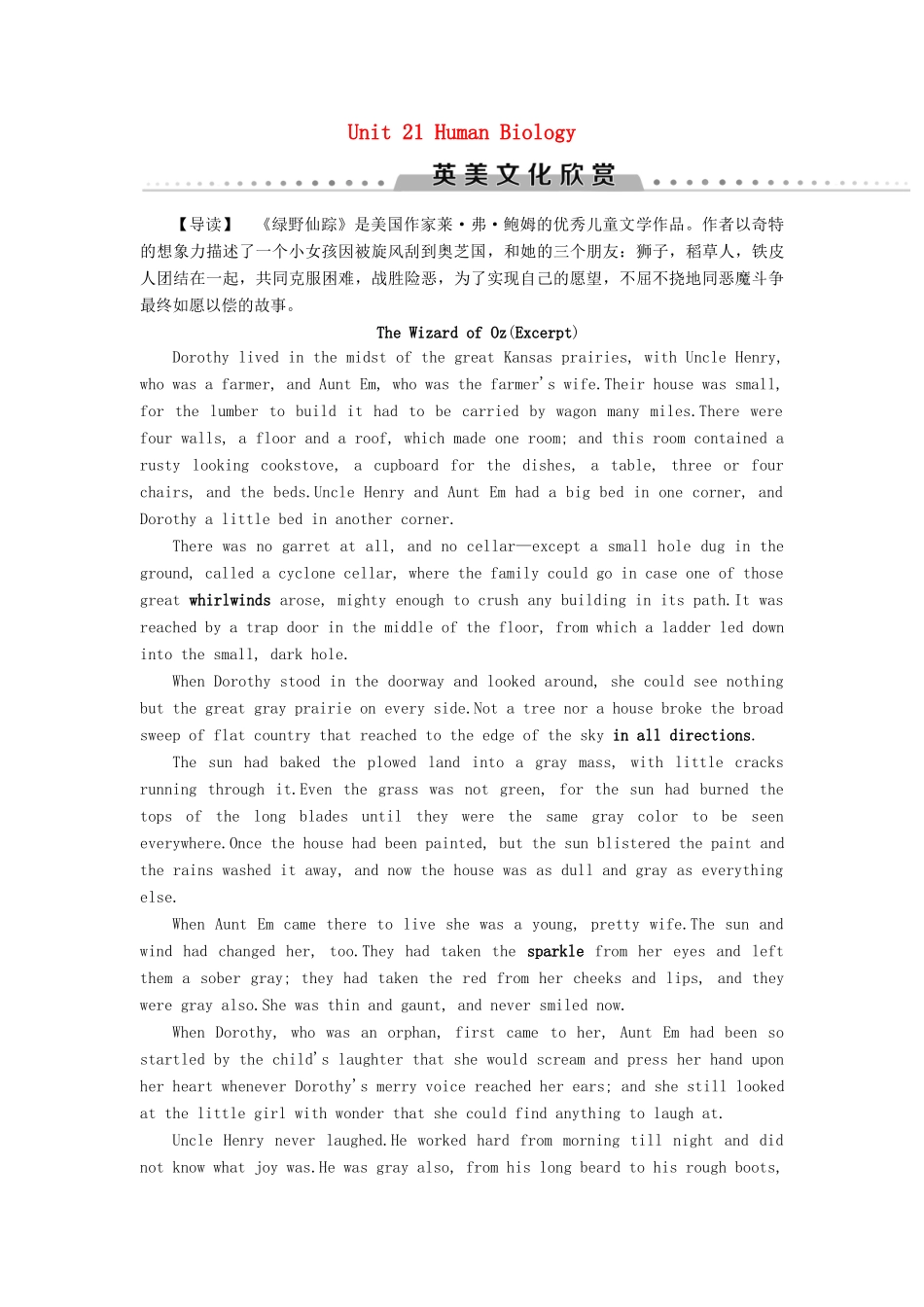 高中英语 Unit 21 Human Biology英美文化欣赏讲义 北师大版选修7-北师大版高二选修7英语教案_第1页