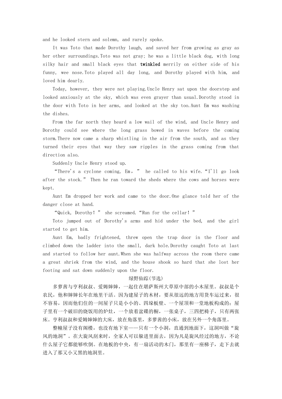 高中英语 Unit 21 Human Biology英美文化欣赏讲义 北师大版选修7-北师大版高二选修7英语教案_第2页