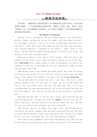 高中英语 Unit 21 Human Biology英美文化欣赏讲义 北师大版选修7-北师大版高二选修7英语教案