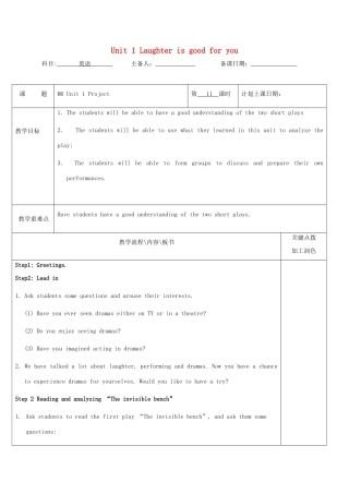 高中英语 Unit 1 Laughter is good for you教案11 牛津译林版选修6-牛津版高二选修6英语教案