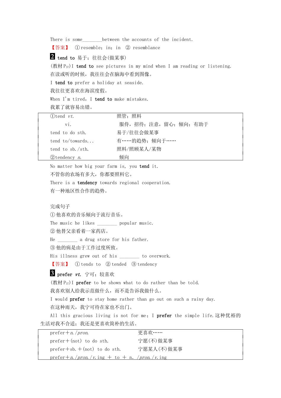 高中英语 Unit 4 Learning efficiently Section Ⅳ Using Language讲义 新人教版选修10-新人教版高二选修10英语教案_第2页
