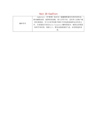 高中英语 Unit 23 Conflict Section Ⅰ Warm up  Lesson 1—Comprehending教案 北师大版选修8-北师大版高二选修8英语教案
