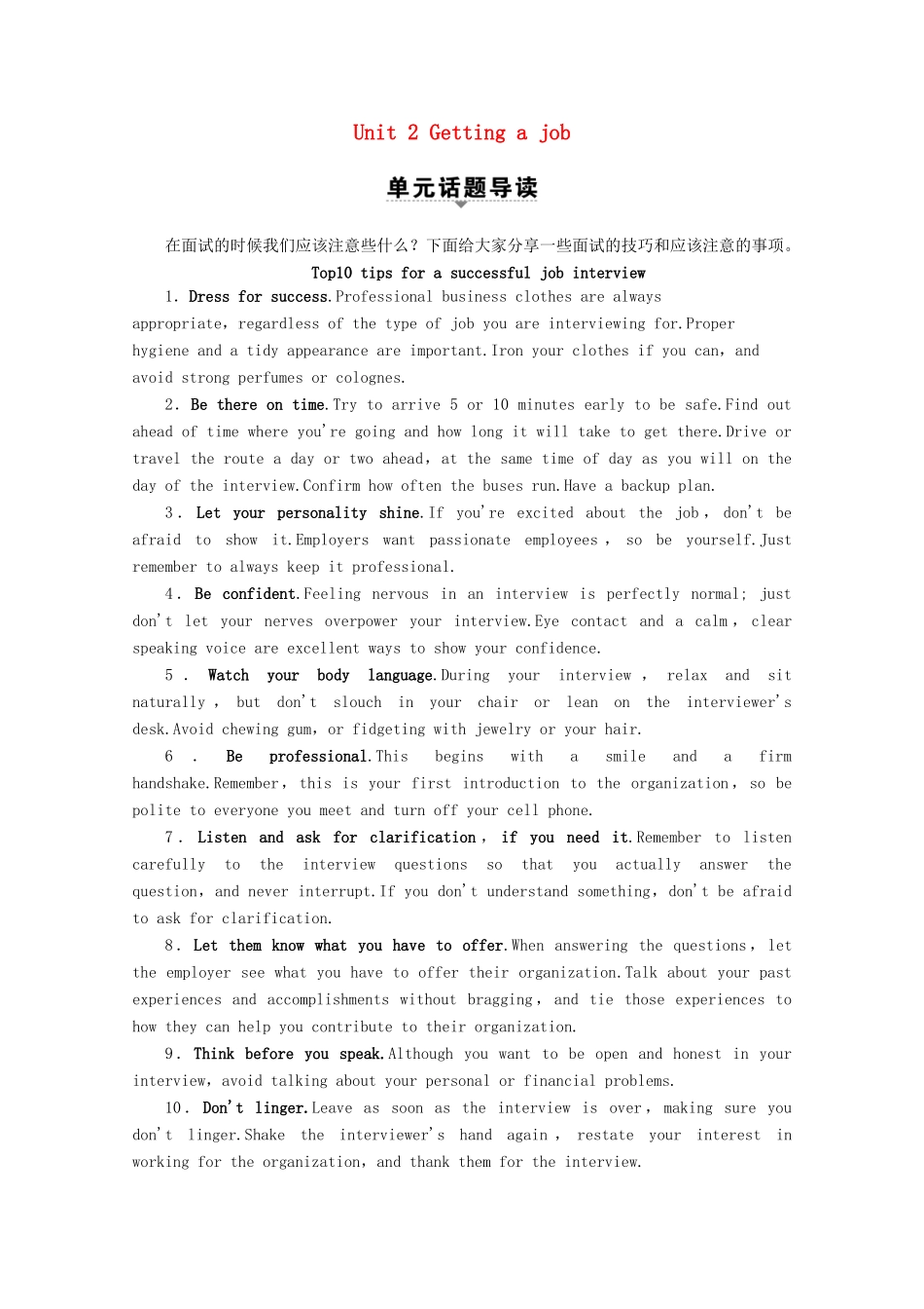 高中英语 Unit 2 Getting a job Section Ⅰ Welcome to the unit  Reading—Preparing教案（含解析）牛津译林版选修11-牛津版高二选修11英语教案_第1页