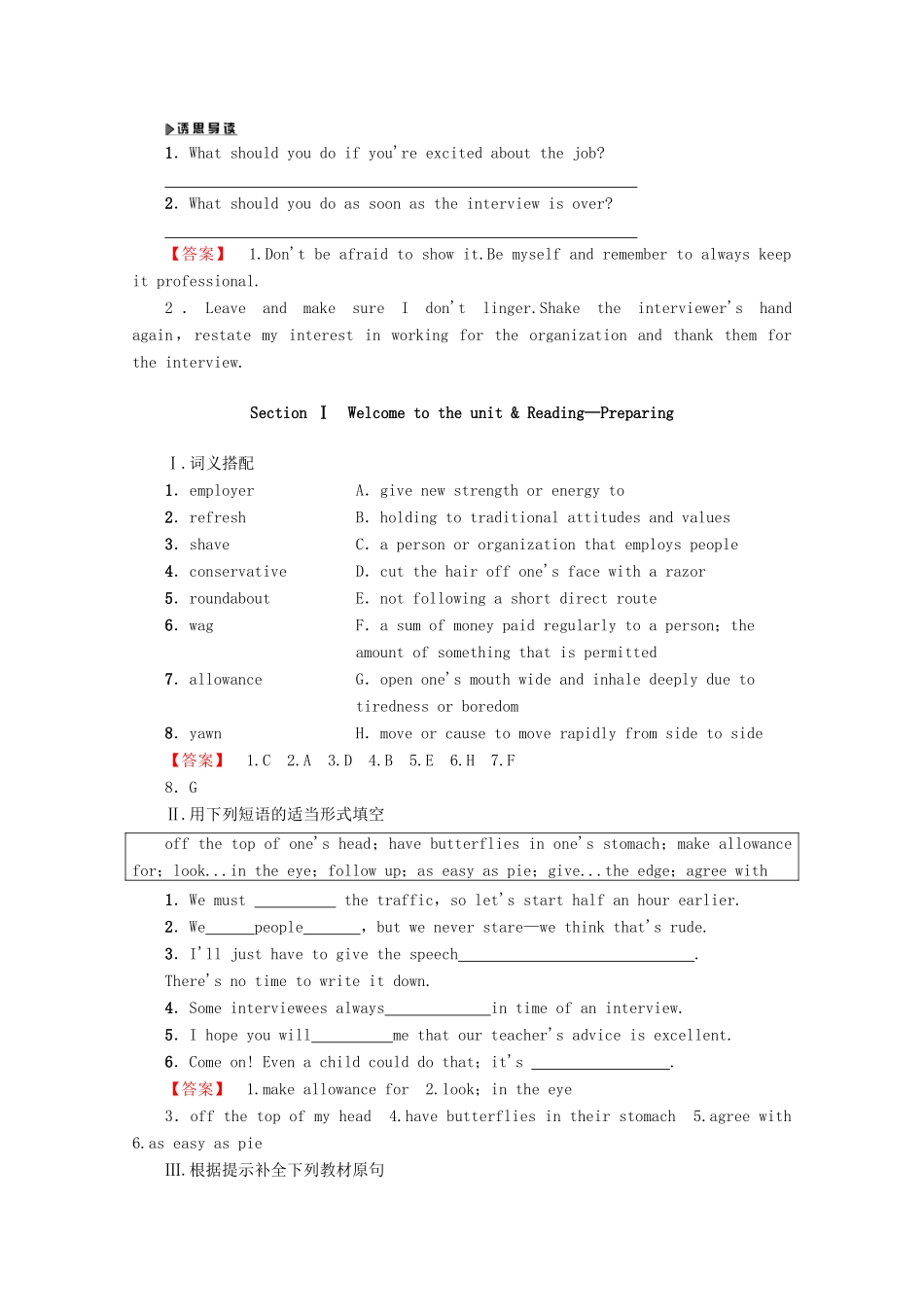 高中英语 Unit 2 Getting a job Section Ⅰ Welcome to the unit  Reading—Preparing教案（含解析）牛津译林版选修11-牛津版高二选修11英语教案_第2页