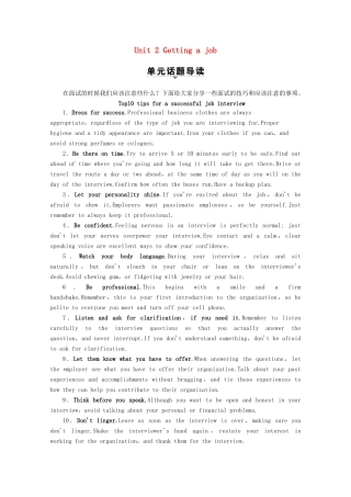 高中英语 Unit 2 Getting a job Section Ⅰ Welcome to the unit  Reading—Preparing教案（含解析）牛津译林版选修11-牛津版高二选修11英语教案