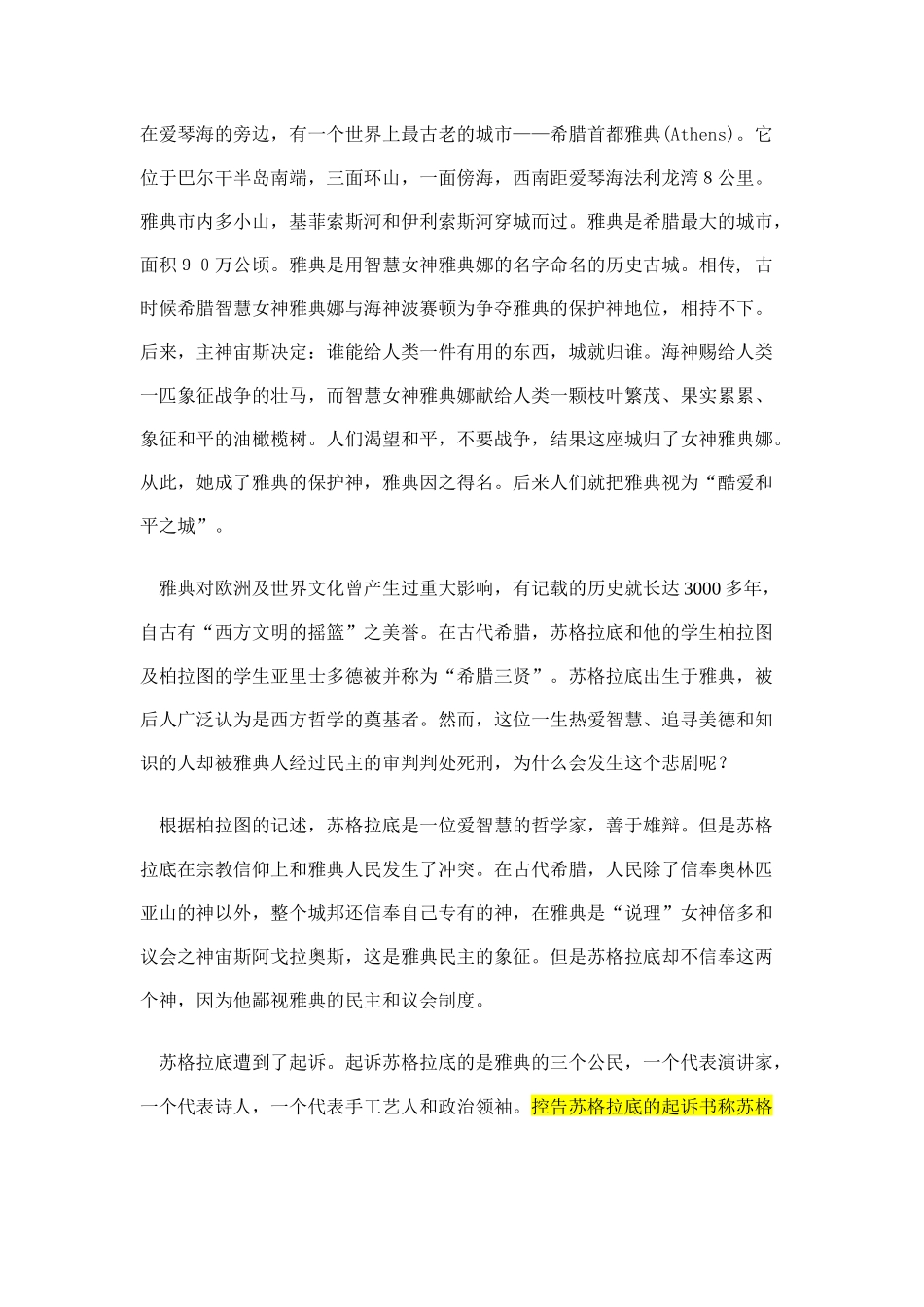 西方法律案例_第1页