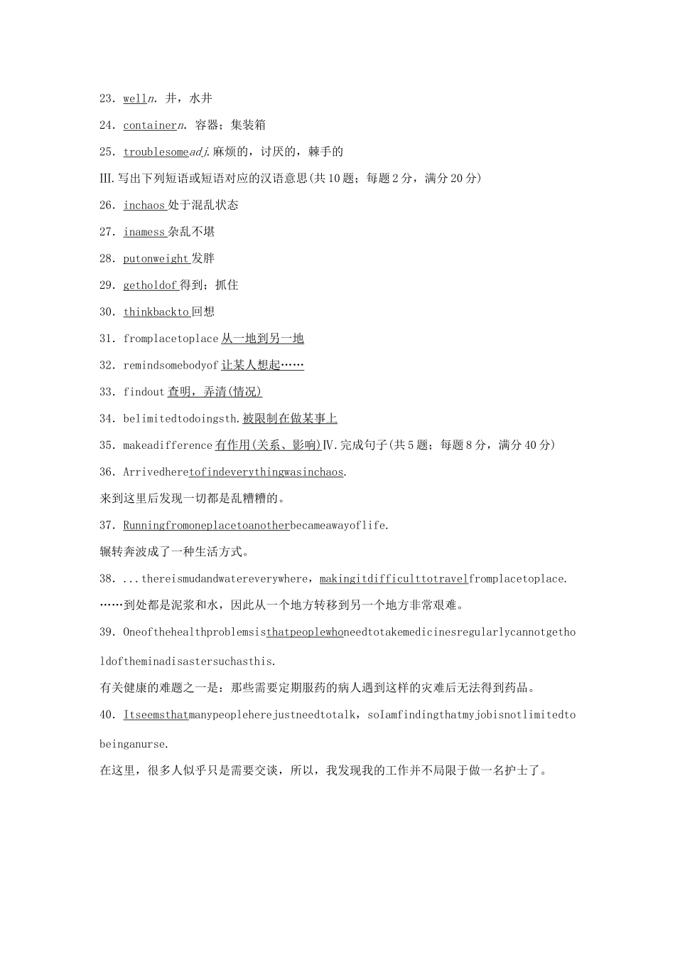 高中英语 Unit 4 Helping people around the world Period Four Project教案（含解析）牛津译林版选修6-牛津版高二选修6英语教案_第2页