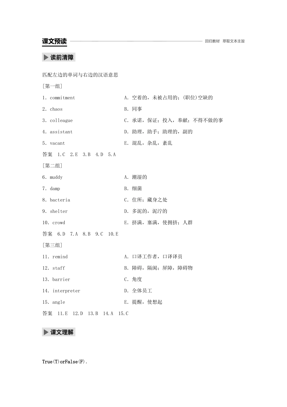 高中英语 Unit 4 Helping people around the world Period Four Project教案（含解析）牛津译林版选修6-牛津版高二选修6英语教案_第3页