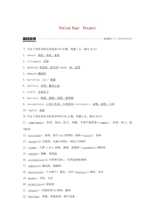 高中英语 Unit 4 Helping people around the world Period Four Project教案（含解析）牛津译林版选修6-牛津版高二选修6英语教案