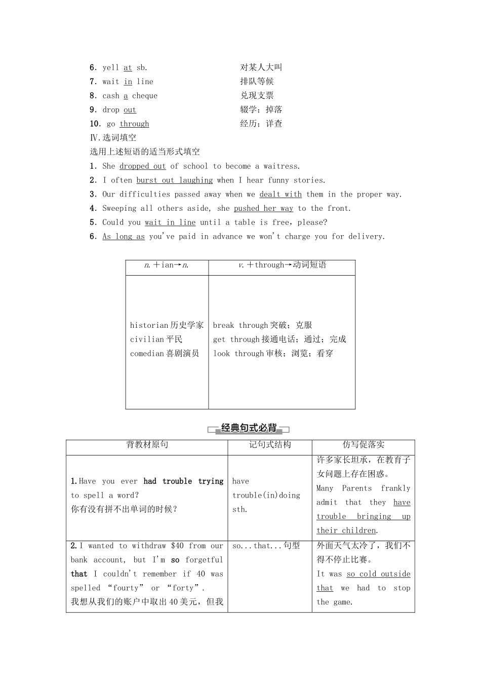 高中英语 Unit 17 Laughter Section Ⅱ Language Points（Ⅰ）（Warm-up  Lesson 1）讲义 北师大版选修6-北师大版高二选修6英语教案_第2页