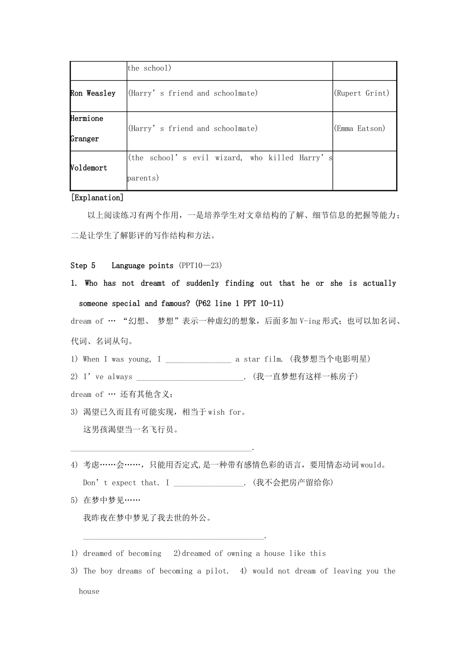 高中英语 Unit4 Films and film events Project教学设计 牛津译林版选修8-牛津版高二选修8英语教案_第3页