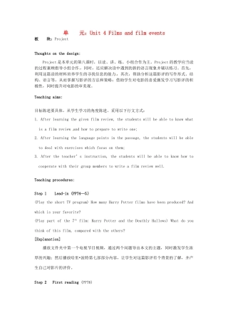 高中英语 Unit4 Films and film events Project教学设计 牛津译林版选修8-牛津版高二选修8英语教案