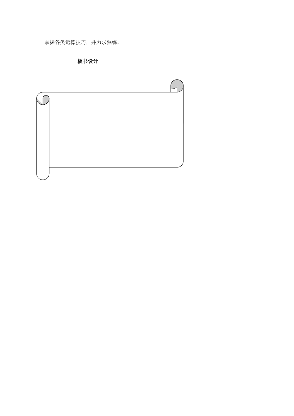 浙江省温州市瓯海区实验中学七年级数学下册 5第五章整式的乘除复习教案 _第3页
