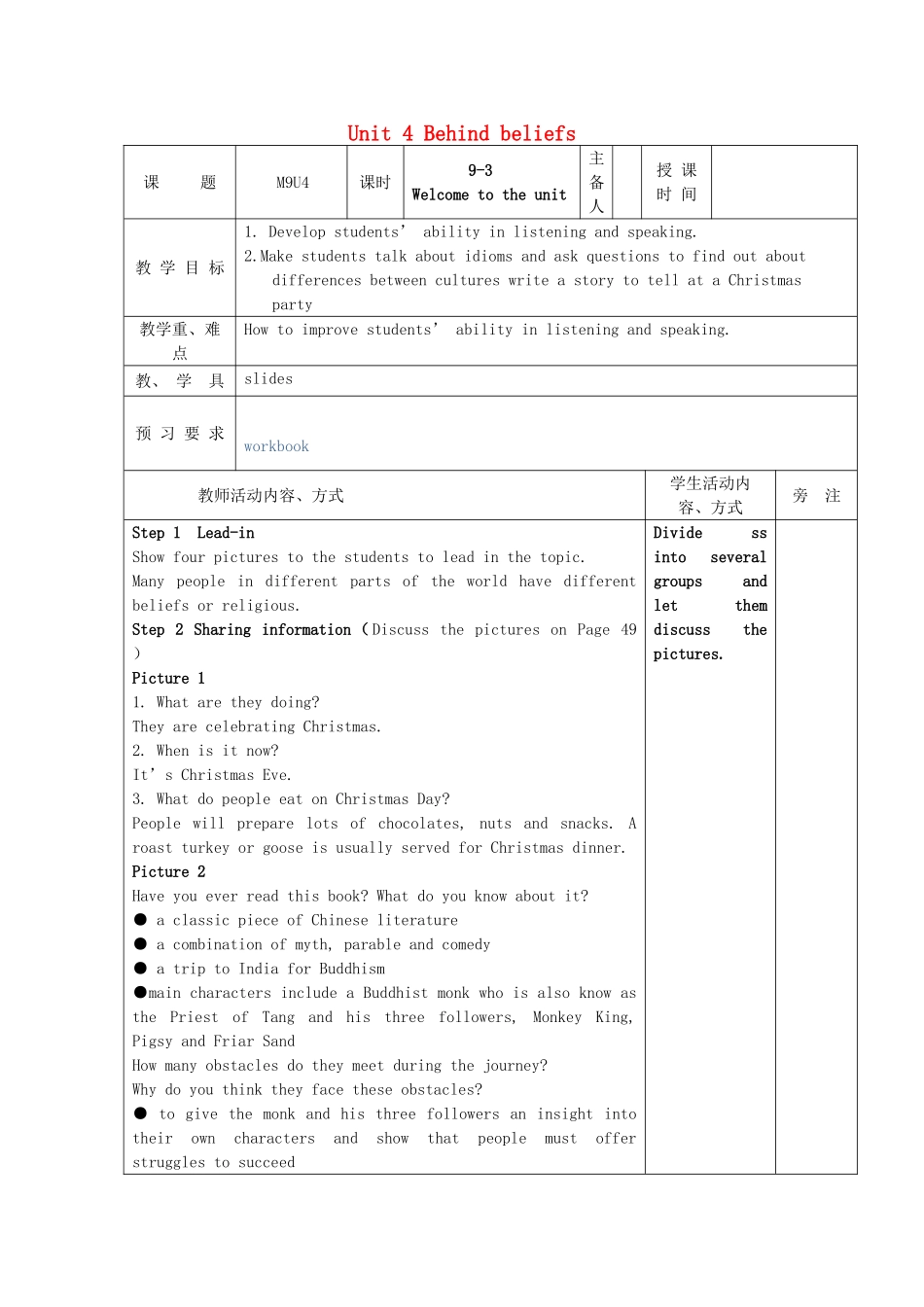 高中英语 Unit 4《Behind beliefs-Welcome to the unit》教案1 牛津译林版选修9_第1页
