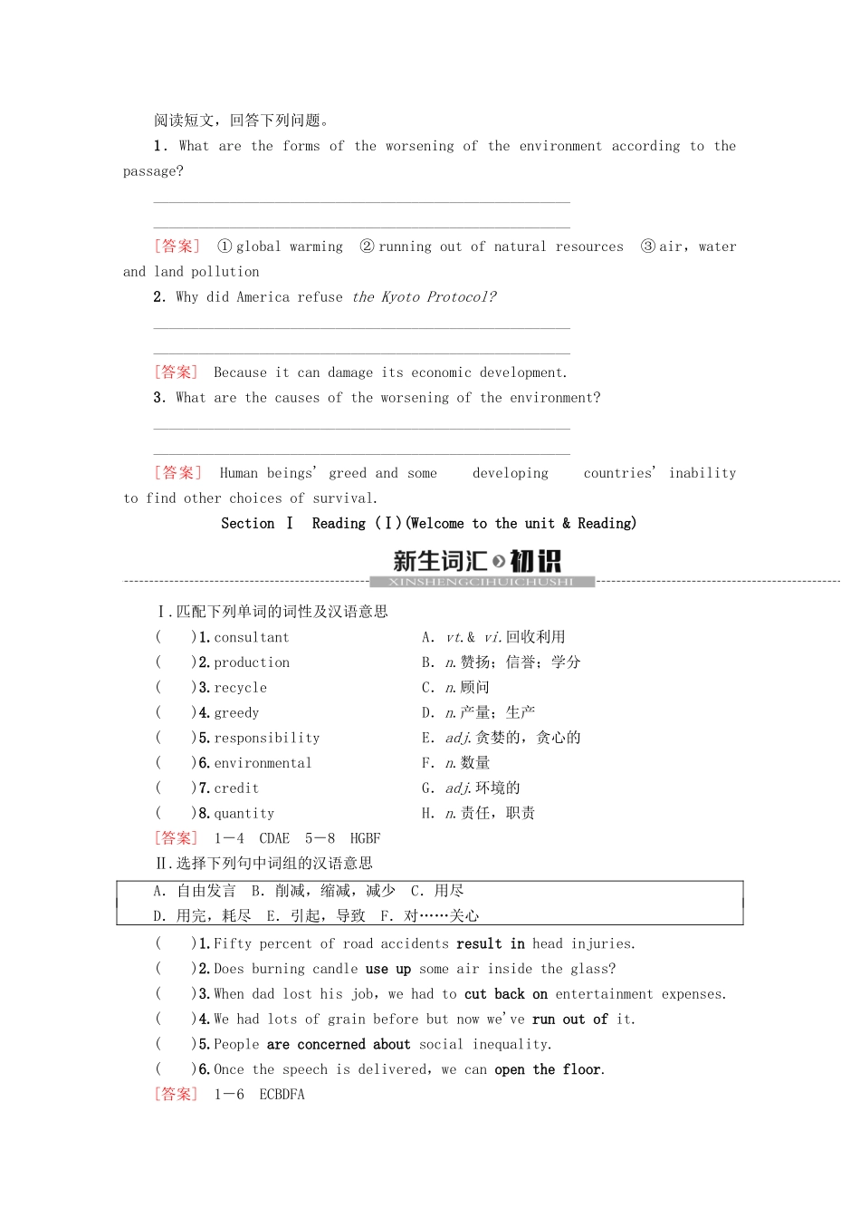 高中英语 Unit 2 The environment Section Ⅰ Reading（Ⅰ）（Welcome to the unit  Reading）教案（含解析）牛津译林版必修5-牛津版高二必修5英语教案_第2页