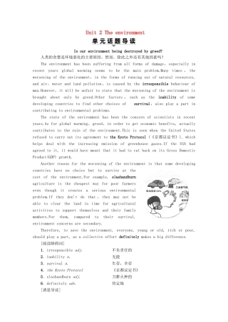 高中英语 Unit 2 The environment Section Ⅰ Reading（Ⅰ）（Welcome to the unit  Reading）教案（含解析）牛津译林版必修5-牛津版高二必修5英语教案